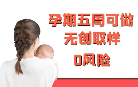 丹东如何确定孩子亲生父亲是谁,丹东孕期亲子鉴定办理费用